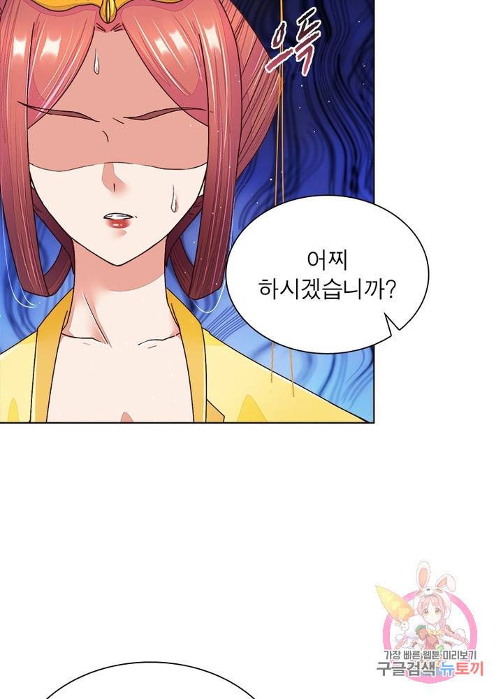 황후귀환 105화 5