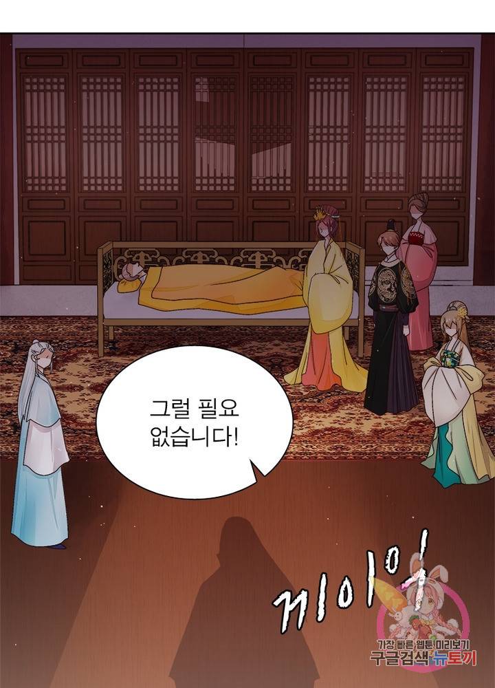 황후귀환 105화 7