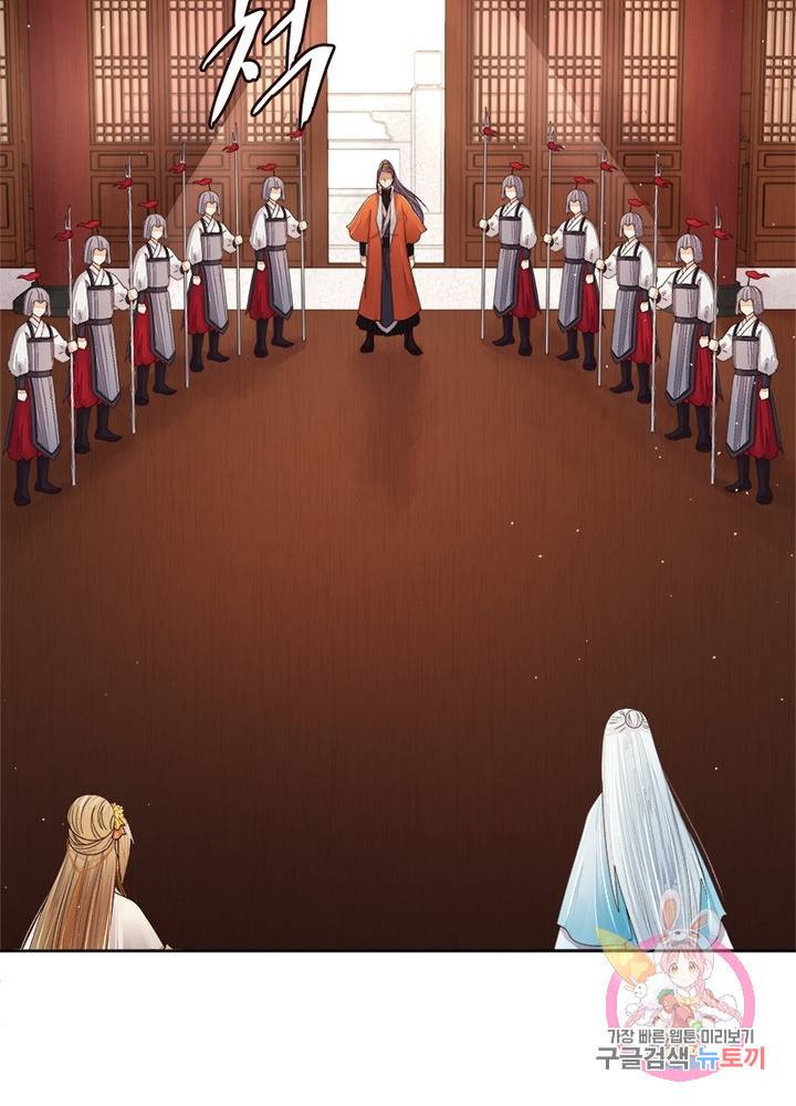 황후귀환 105화 10