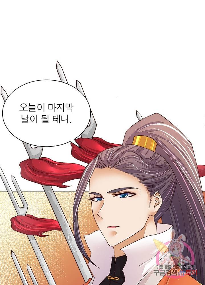 황후귀환 105화 11