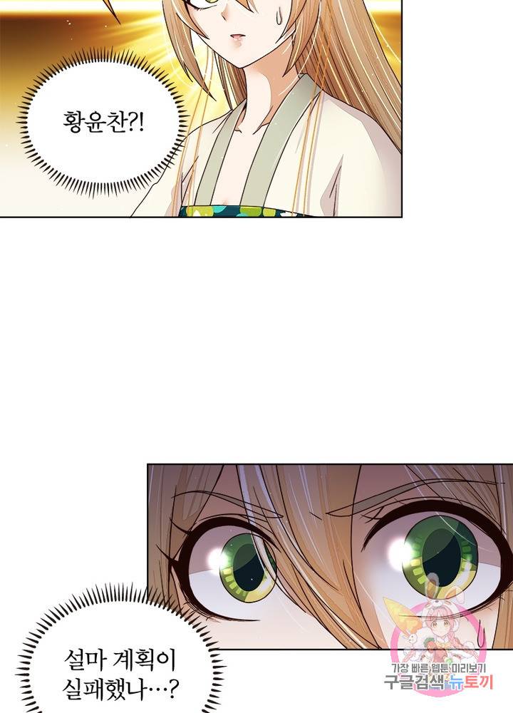 황후귀환 105화 13
