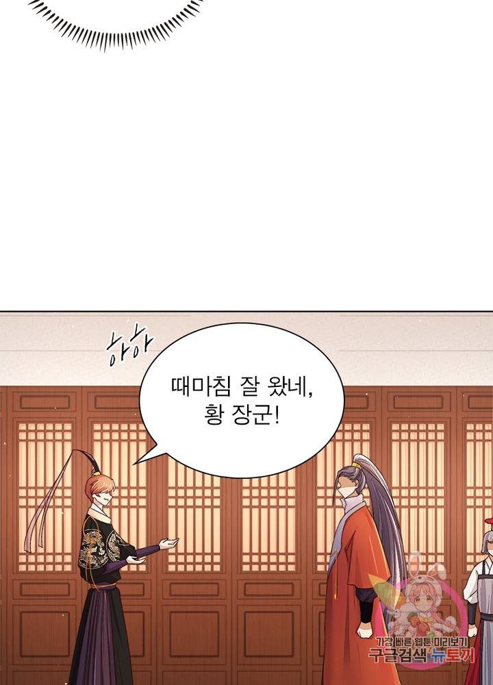 황후귀환 105화 14