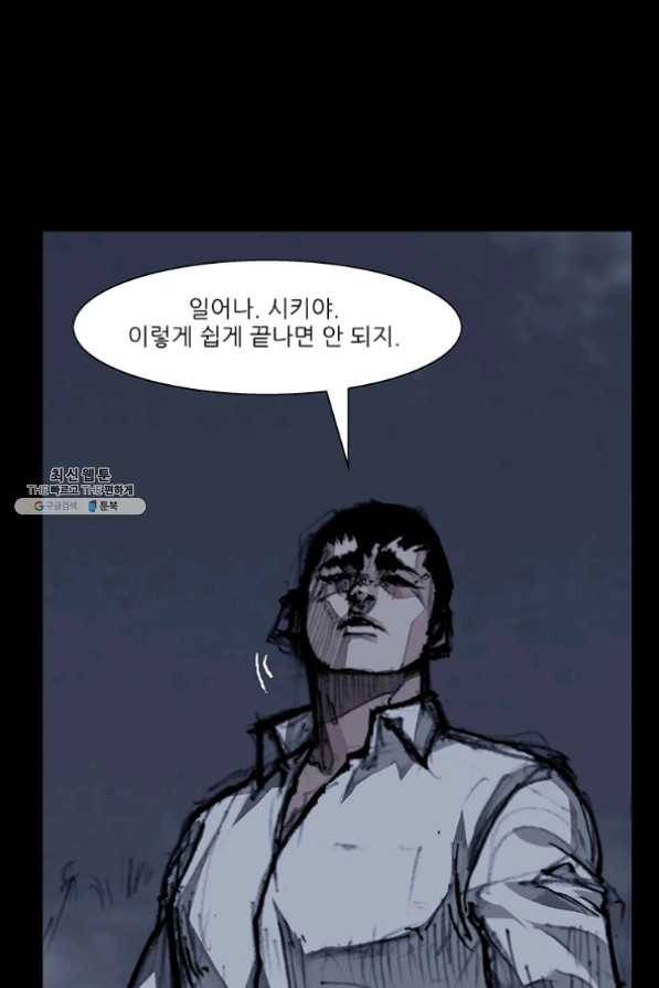 독고3 83화 1