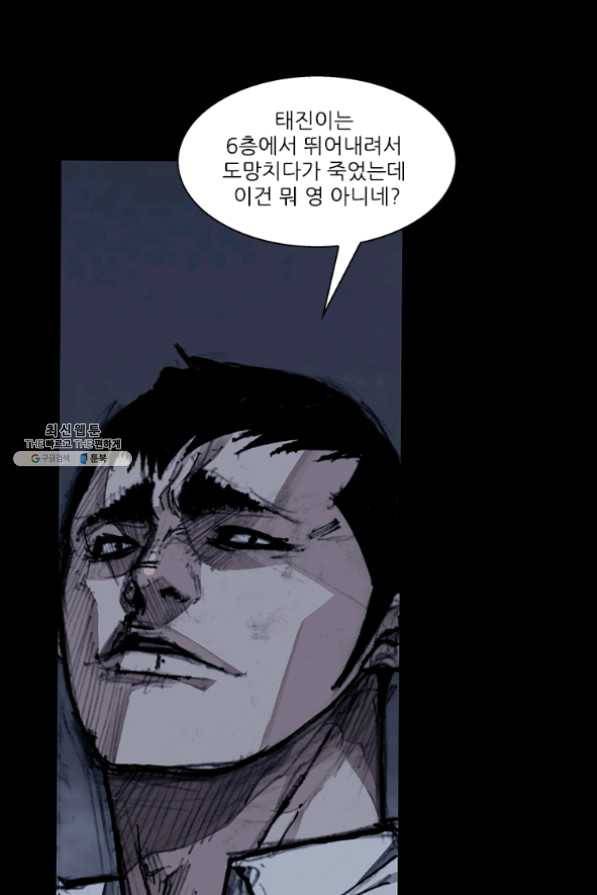 독고3 83화 3