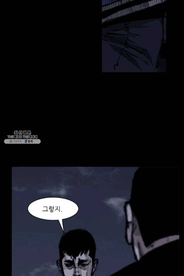 독고3 83화 9