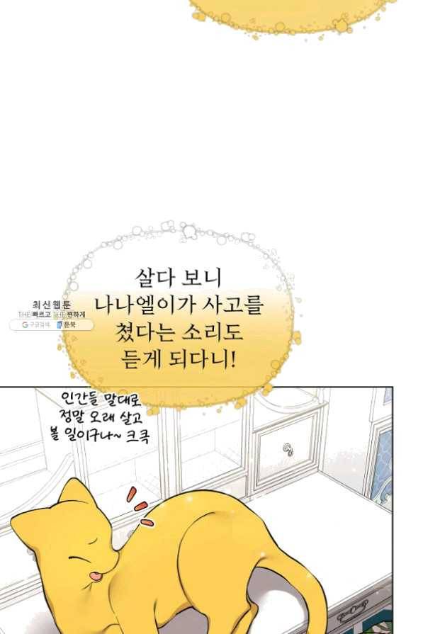오늘부터 황녀! 31화 5