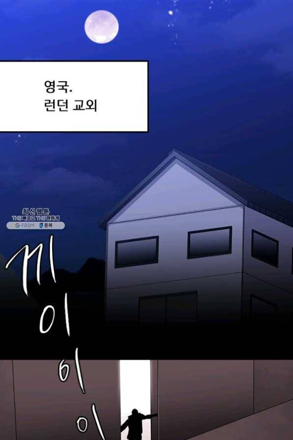 랩 마이스 게임 42화 1
