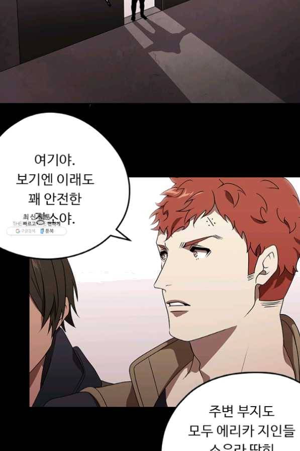 랩 마이스 게임 42화 2