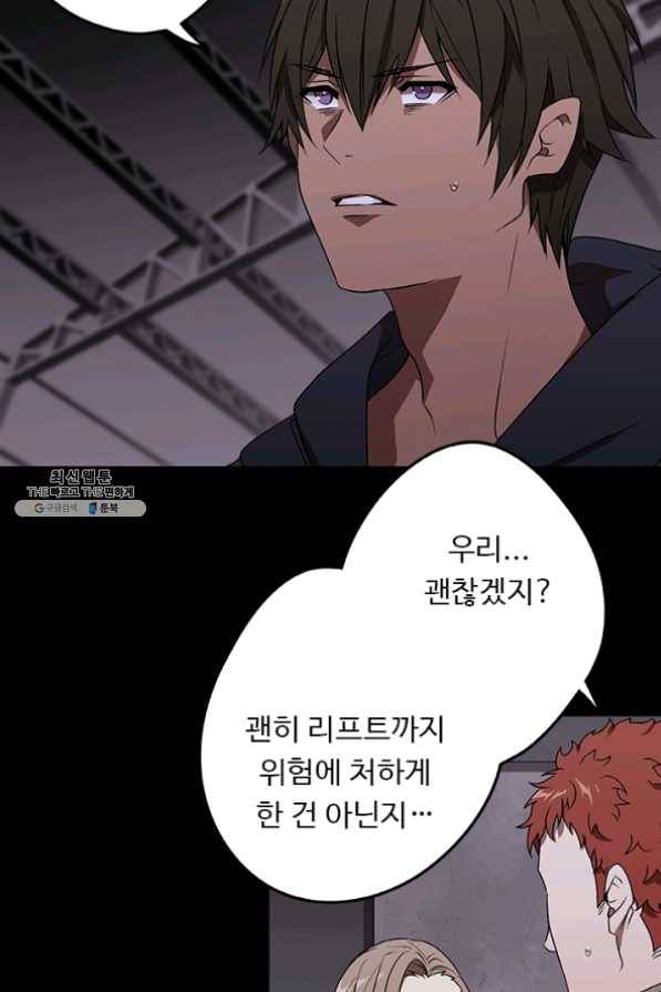 랩 마이스 게임 42화 4