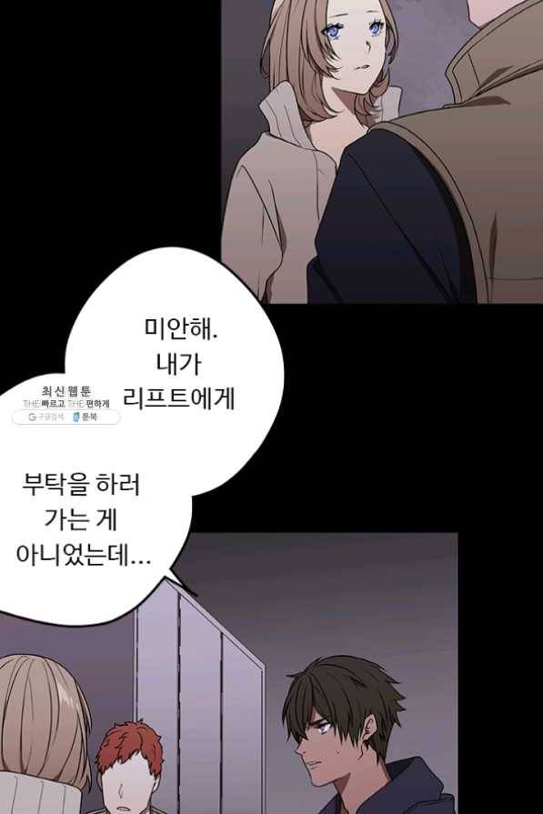 랩 마이스 게임 42화 5
