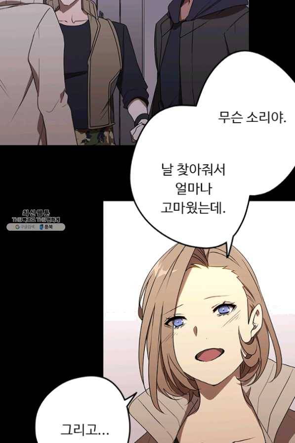 랩 마이스 게임 42화 6