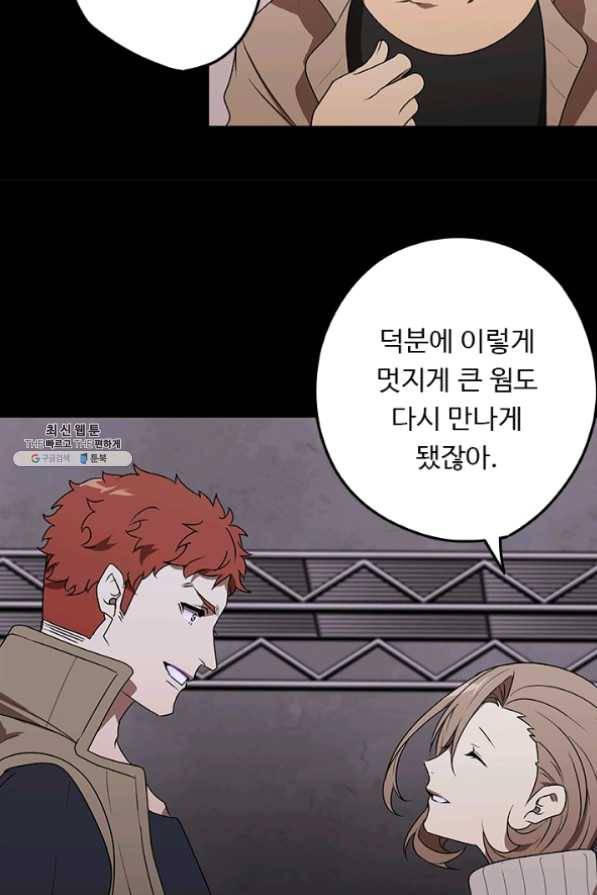 랩 마이스 게임 42화 7