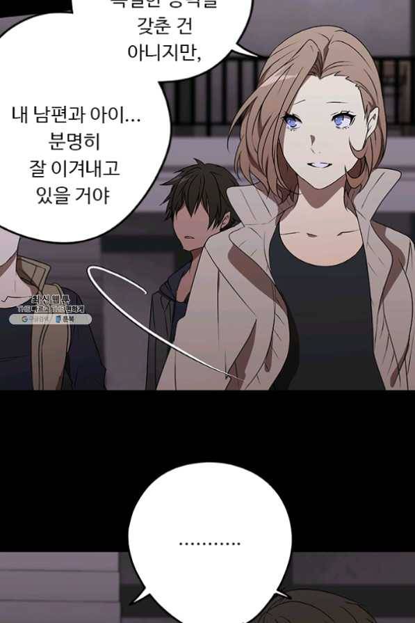 랩 마이스 게임 42화 9
