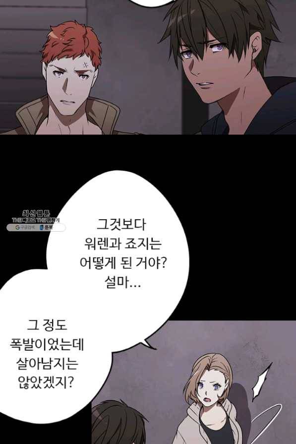 랩 마이스 게임 42화 10