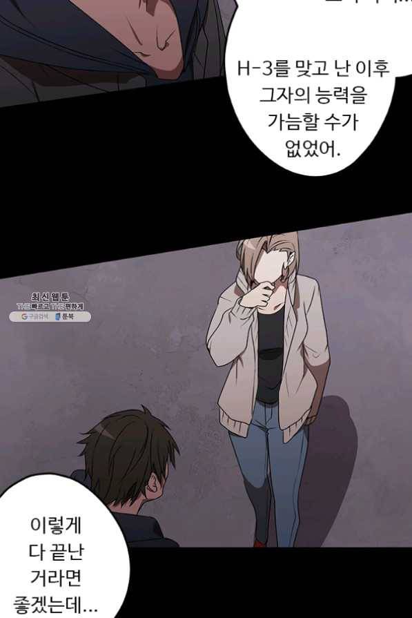 랩 마이스 게임 42화 12