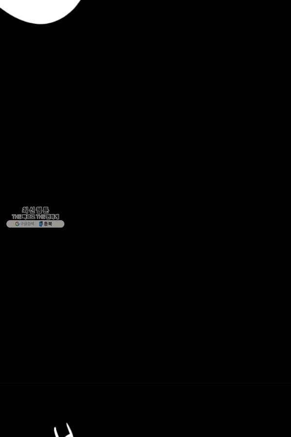 랩 마이스 게임 42화 13