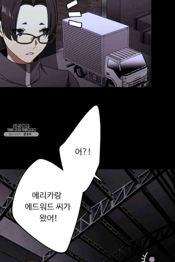랩 마이스 게임 42화 16