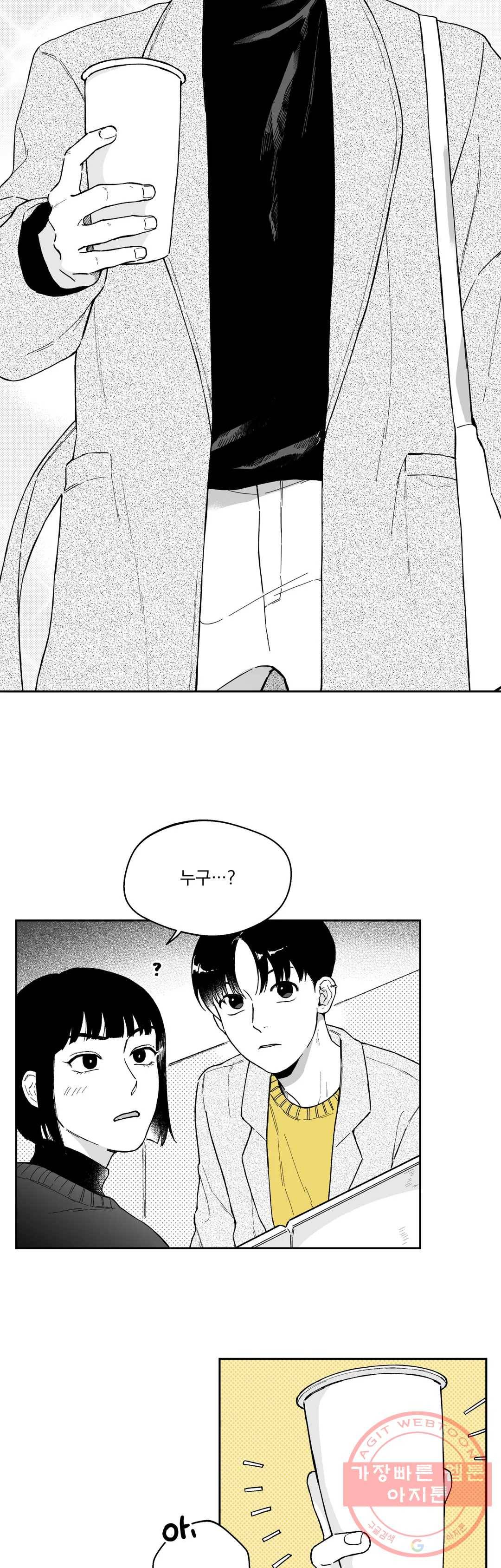 패스, 논패스 25화 안경과 피어싱 13 2