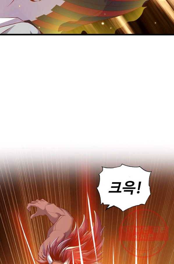 현질해서 최강으로 레벨업 112화 4