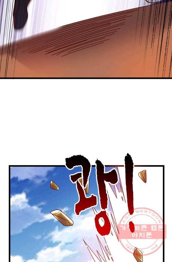 현질해서 최강으로 레벨업 112화 15