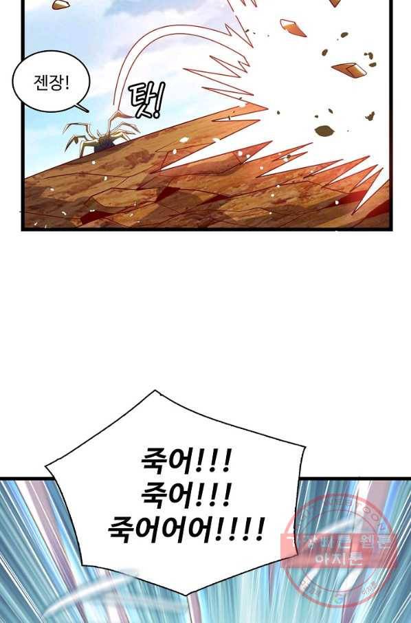 현질해서 최강으로 레벨업 112화 16