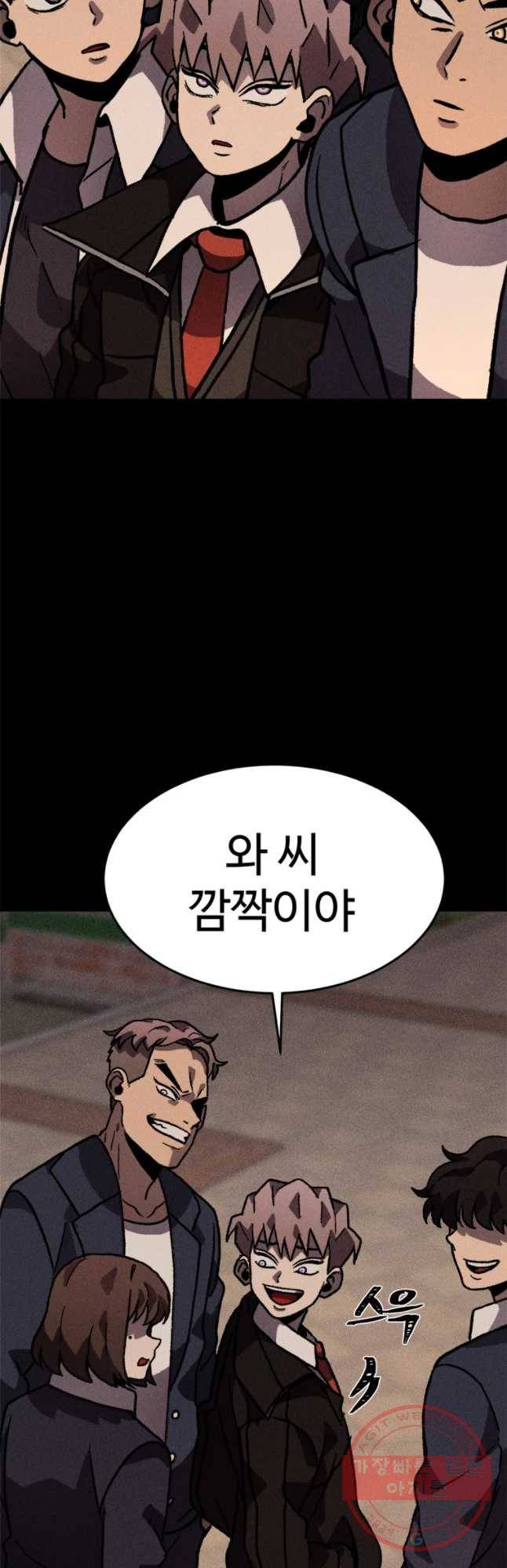 기숙사(死) 18화 교생 임다리(11) 23