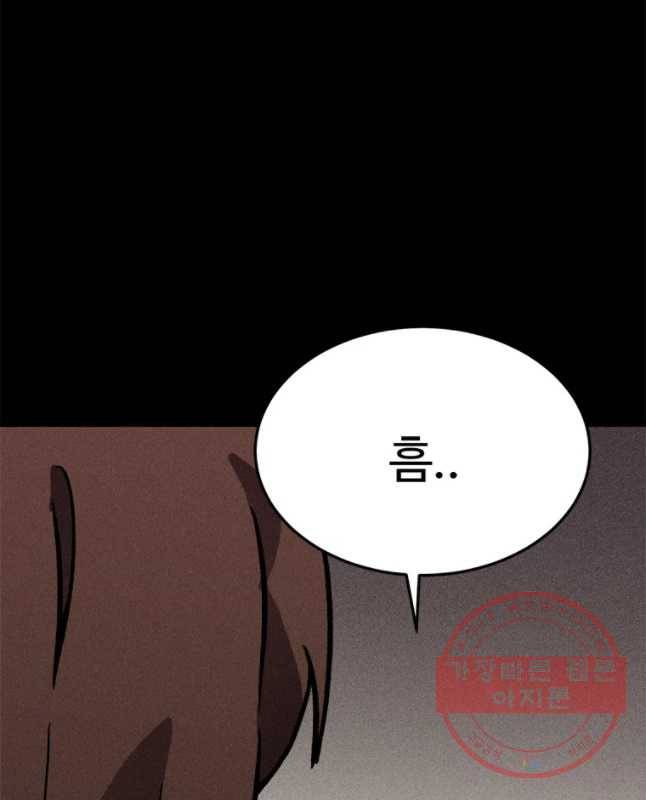 기숙사(死) 18화 교생 임다리(11) 30