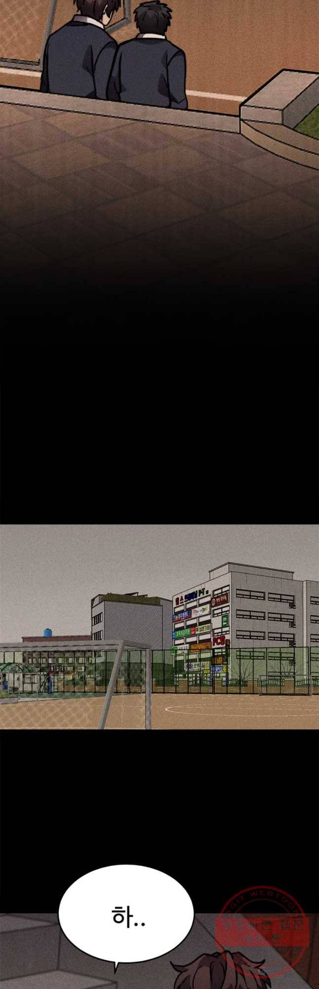 기숙사(死) 18화 교생 임다리(11) 38