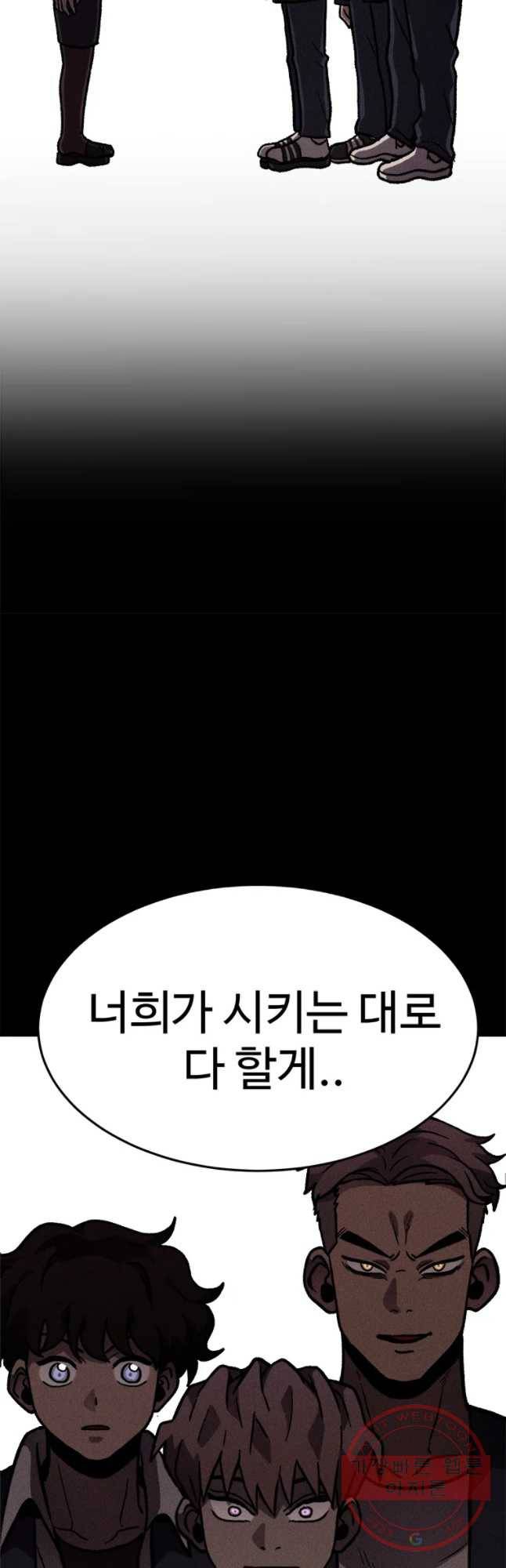 기숙사(死) 18화 교생 임다리(11) 67