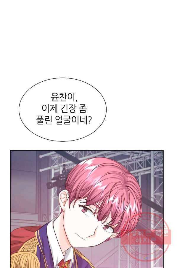 다시 한번 아이돌 23화 1
