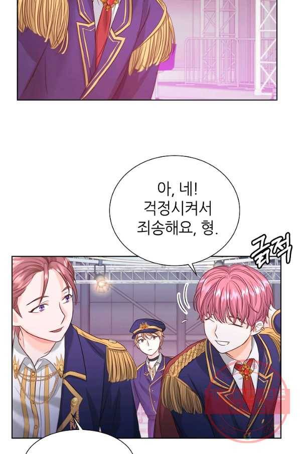 다시 한번 아이돌 23화 2