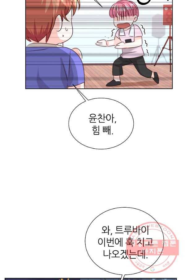 다시 한번 아이돌 23화 5