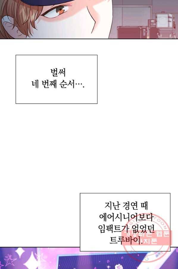 다시 한번 아이돌 23화 7