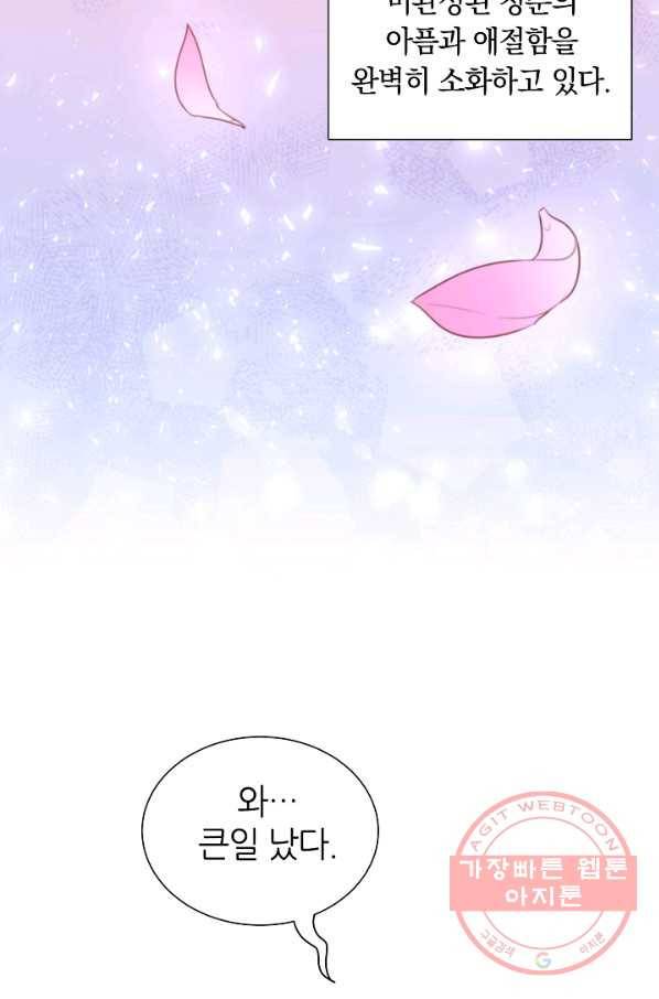 다시 한번 아이돌 23화 10