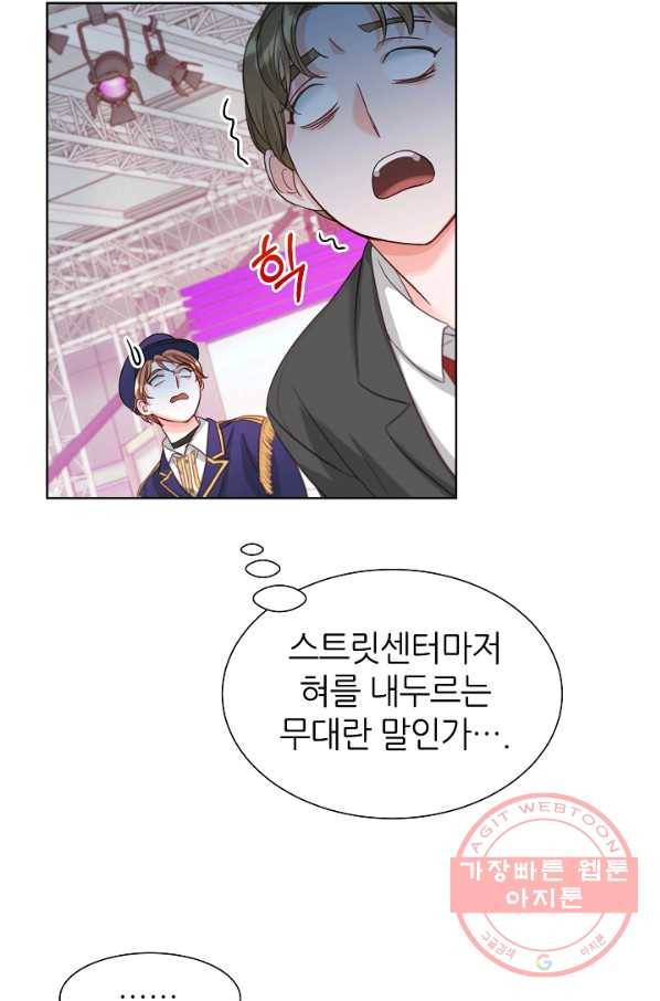 다시 한번 아이돌 23화 11