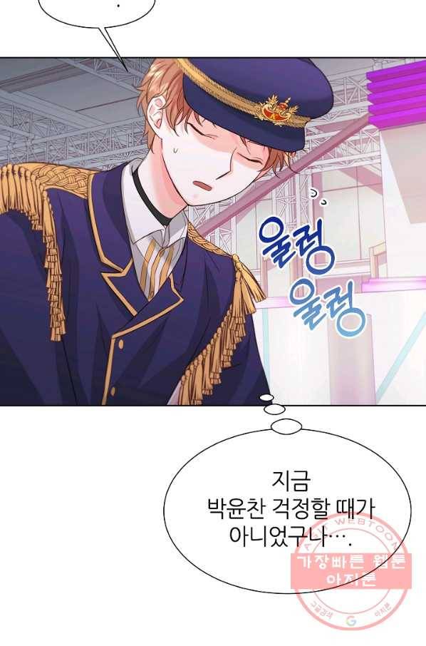 다시 한번 아이돌 23화 12