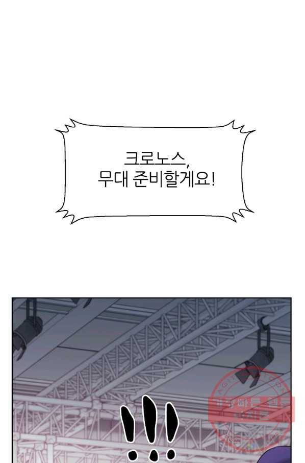 다시 한번 아이돌 23화 13
