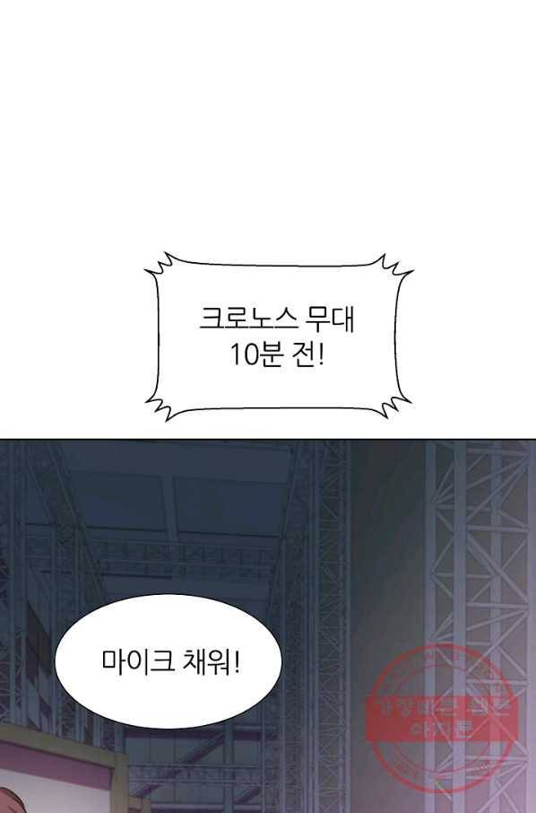 다시 한번 아이돌 23화 17