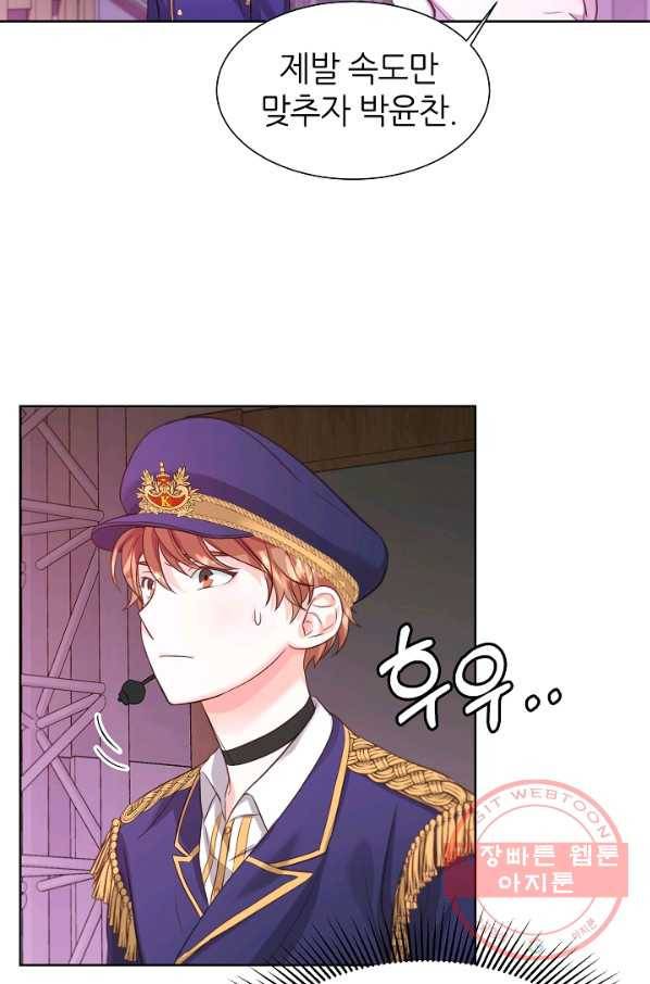 다시 한번 아이돌 23화 20