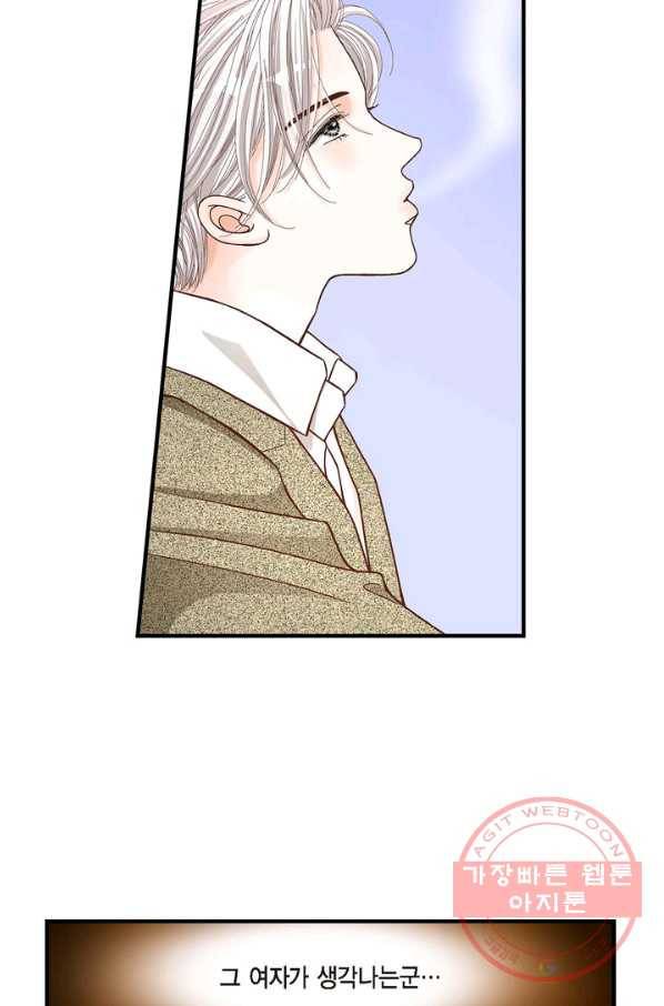 사랑이 아니다  47화 6