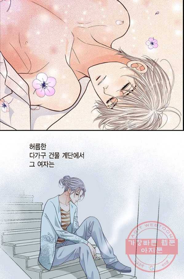사랑이 아니다  47화 10