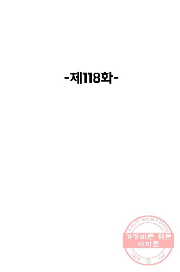 슈퍼 큐브 118화 2
