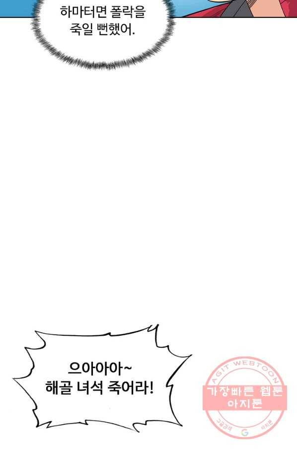 슈퍼 큐브 118화 5