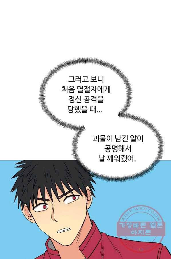 슈퍼 큐브 118화 11