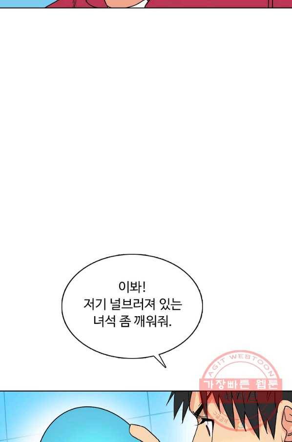 슈퍼 큐브 118화 12