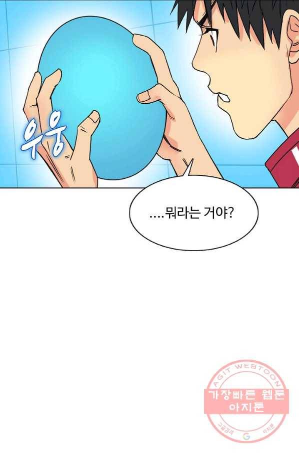 슈퍼 큐브 118화 14