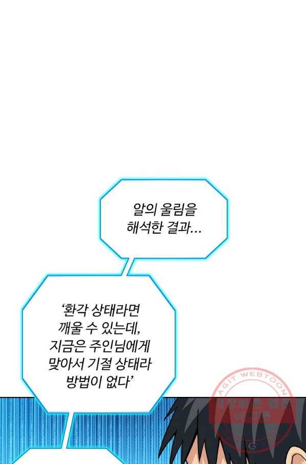 슈퍼 큐브 118화 15