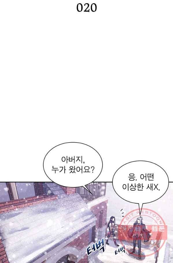 왕위 계승자 때려치겠습니다 20화 2
