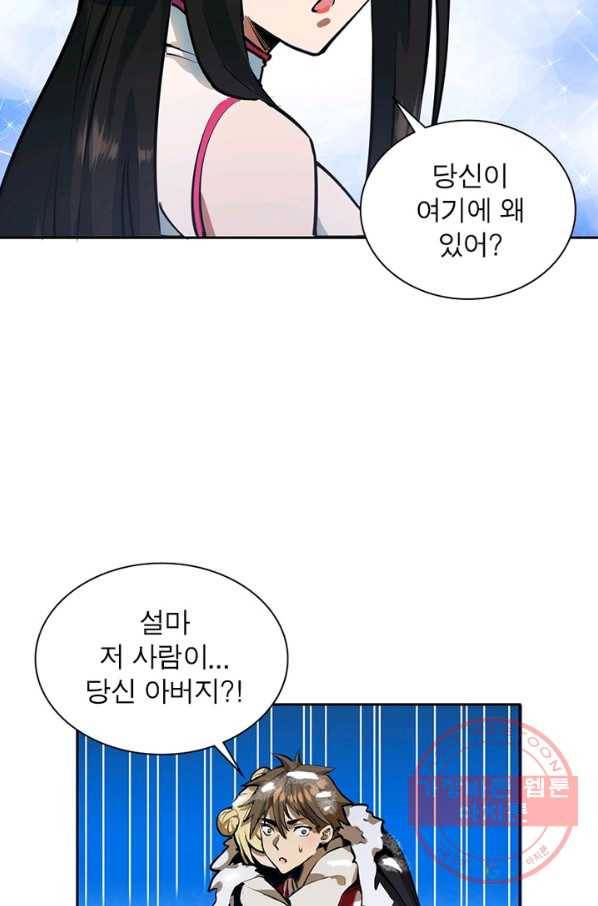 왕위 계승자 때려치겠습니다 20화 4