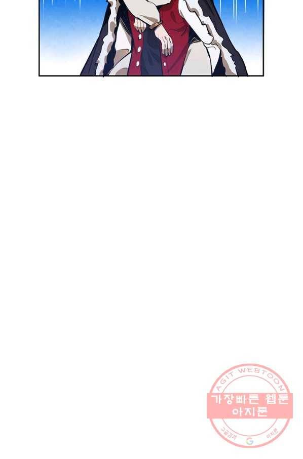 왕위 계승자 때려치겠습니다 20화 5